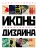 Иконы графического дизайна .webp