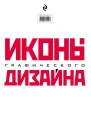 Иконы графического дизайна 2.webp