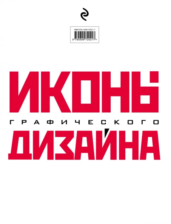 Иконы графического дизайна 2.webp