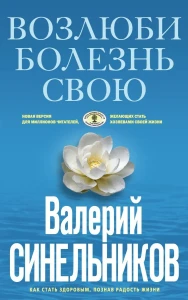 Возлюби болезнь свою (голубая)