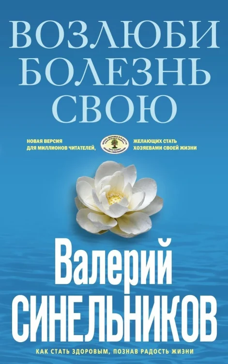 Возлюби болезнь свою (голубая) .webp