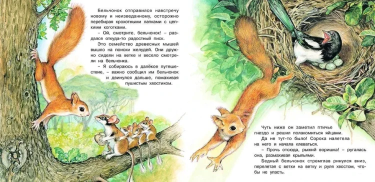 Screenshot 2021-11-25 at 17-19-23 Книга Комплект №18 Приключения зайчонка, бельчонка, лисенка, волчонка Гурина Ирина Валерь[...].png