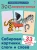 Зоозверопутаница.webp