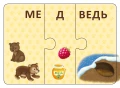 Зоозверопутаница3.webp