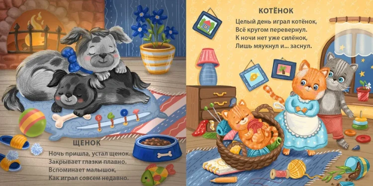 Книжки - картонки. Спят усталые зверята2.webp