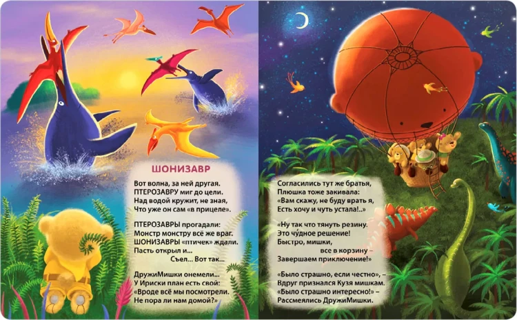 Книжки - картонки. Кто такие динозавры3.webp