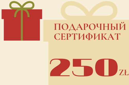 Подарочный сертификат на 200 zł