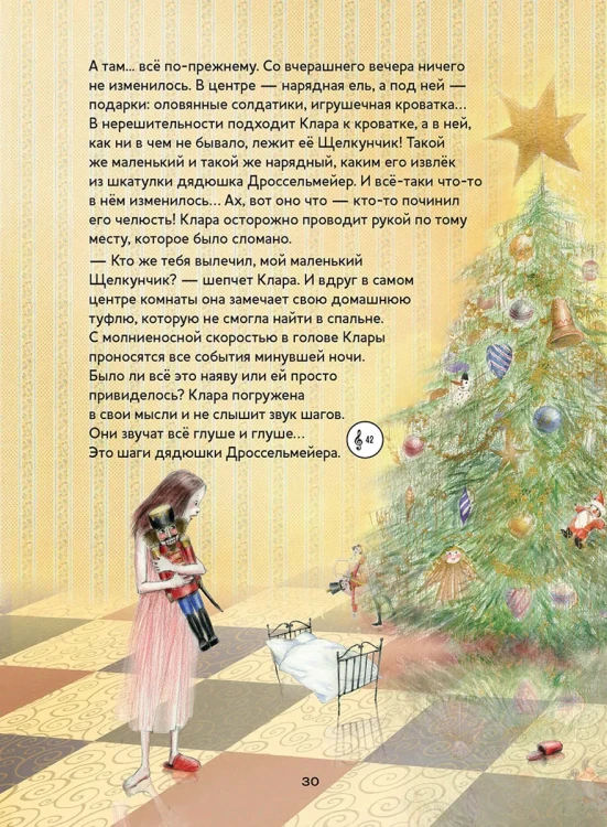 Щелкунчик6.webp