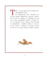Рождественское чудо мистера Туми4.webp