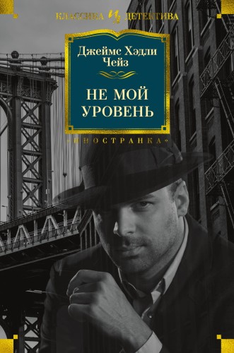 не мой уровень.jpg