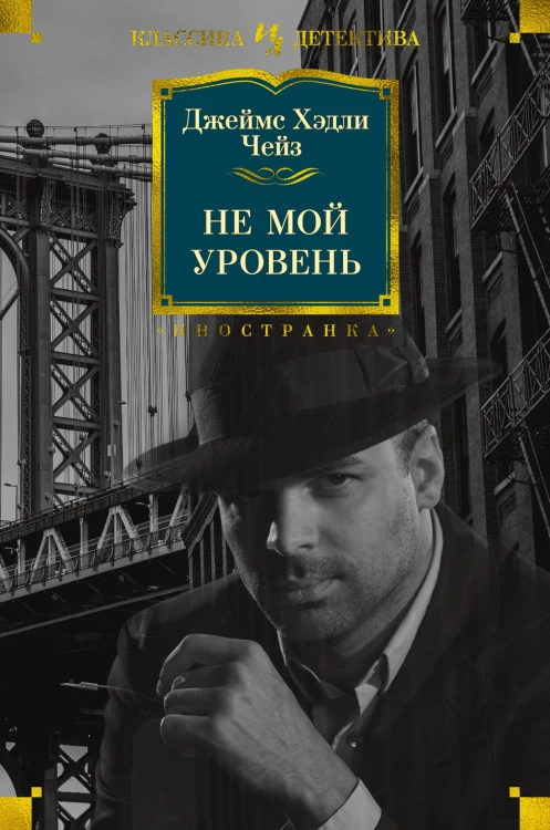 не мой уровень.jpg