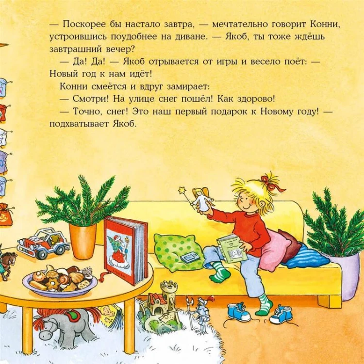 Якоб встречает Новый год (книжки с окошками)4.jpg