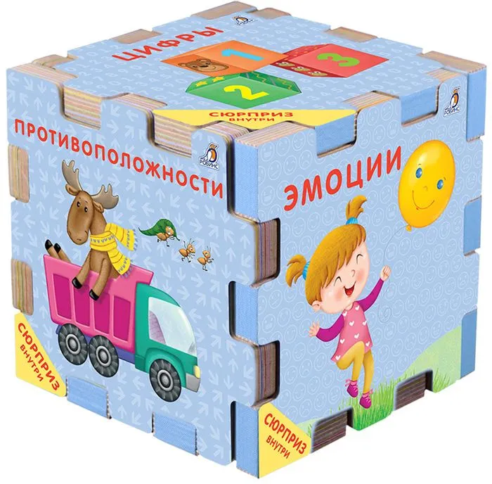 Развивающий кубик. Книжный конструктор (комплект из 6 книг).webp