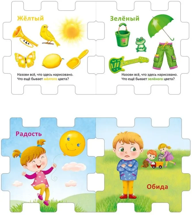 Развивающий кубик. Книжный конструктор (комплект из 6 книг)7.webp