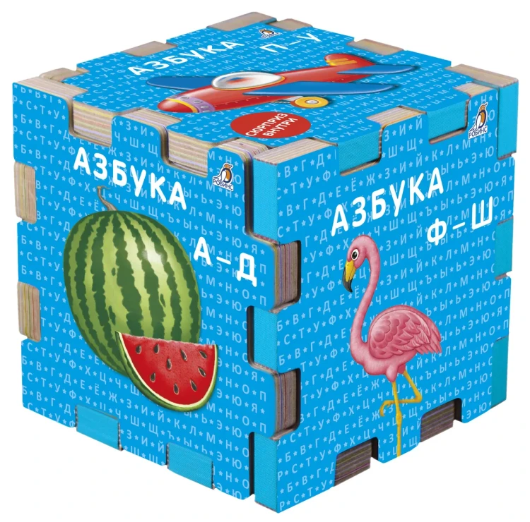 Книжный кубик. Азбука.webp