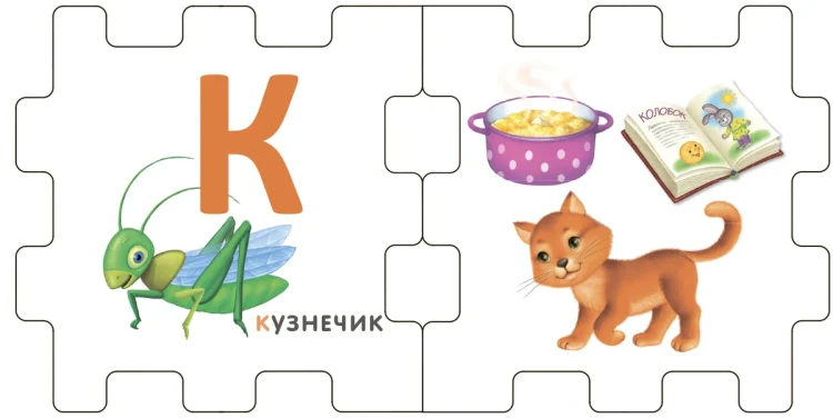 Книжный кубик. Азбука3.webp