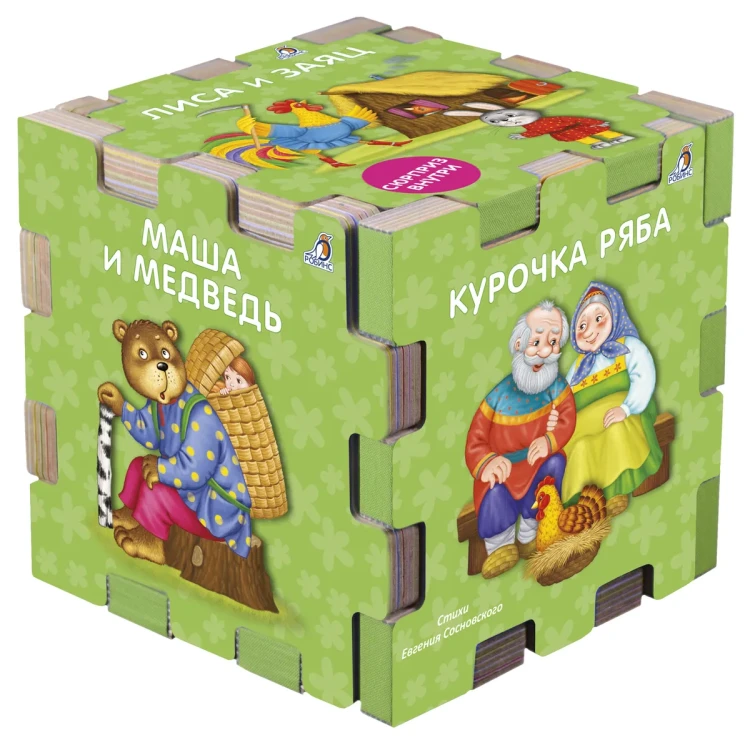Сказочный кубик.webp