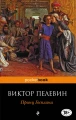 Принц Госплана .webp