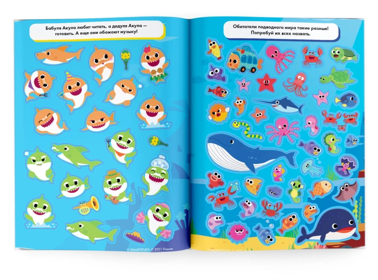 Baby Shark. Альбом наклеек (фиолетовый)