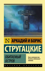 Przenicowany świat (po rosyjsku)