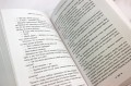 Благословенные монстры (#3)