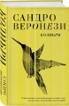 Колибри