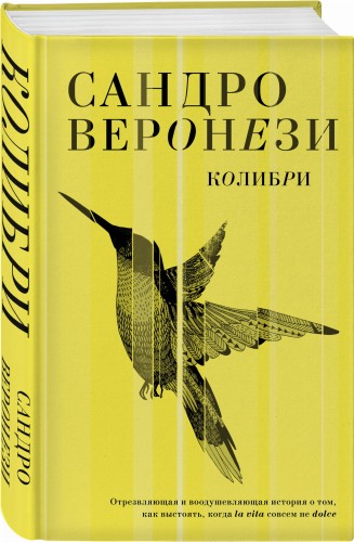 Колибри