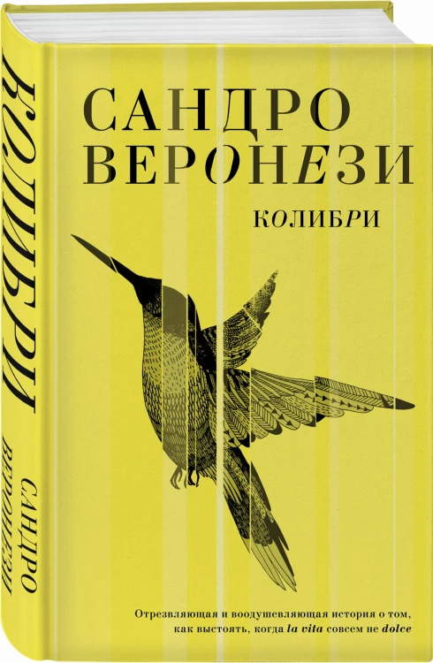 Колибри
