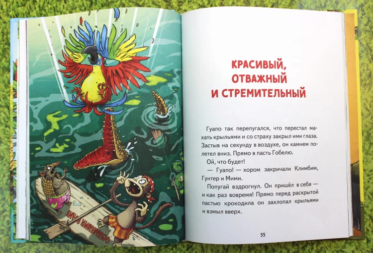 Плавучий диван (выпуск 2)