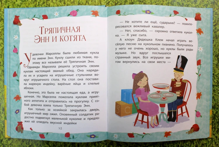 Самые добрые сказки