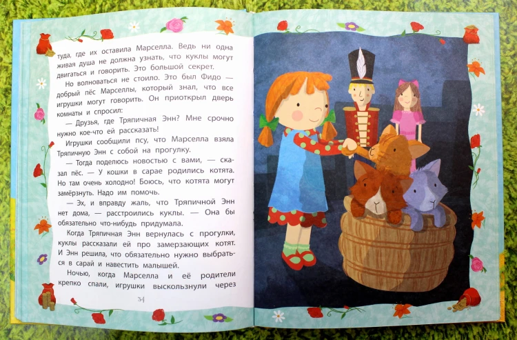 Самые добрые сказки