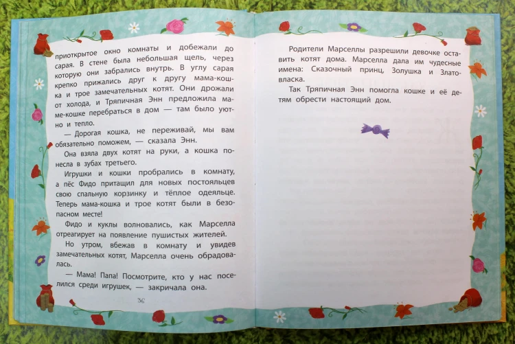 Самые добрые сказки