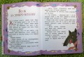 Самые умные сказки