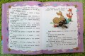 Самые умные сказки
