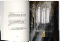 Книга воина света