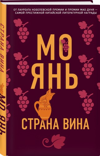 Страна вина