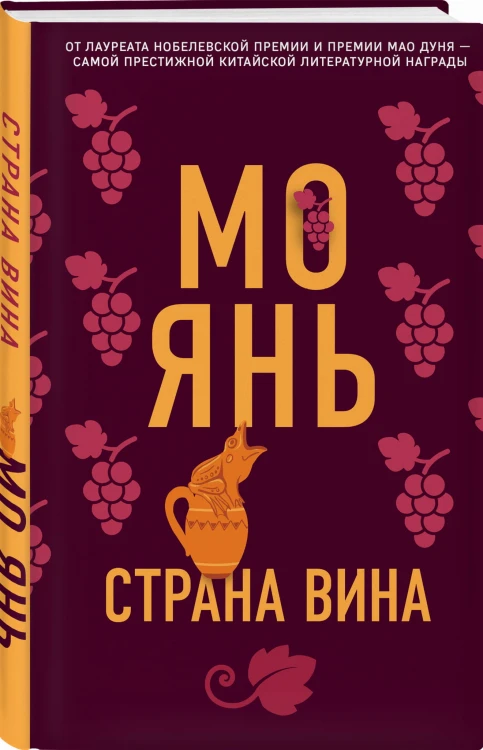 Страна вина