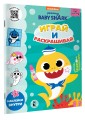 Baby Shark. Играй и раскрашивай