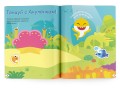 Baby Shark. Играй и раскрашивай