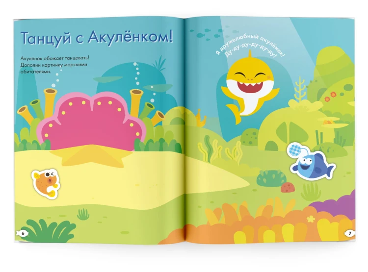 Baby Shark. Играй и раскрашивай