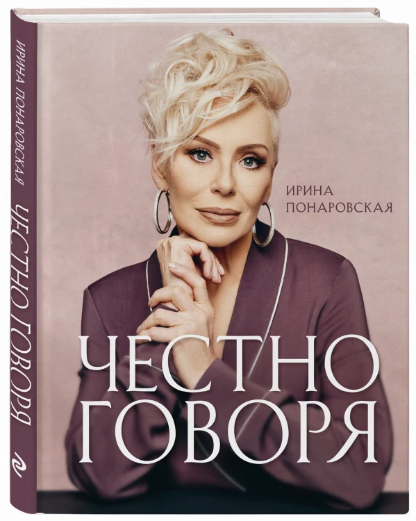 Честно говоря