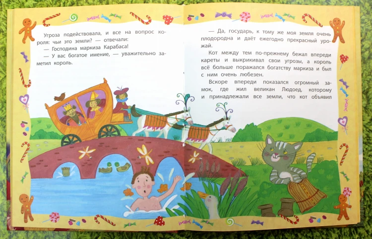 Самые красивые сказки