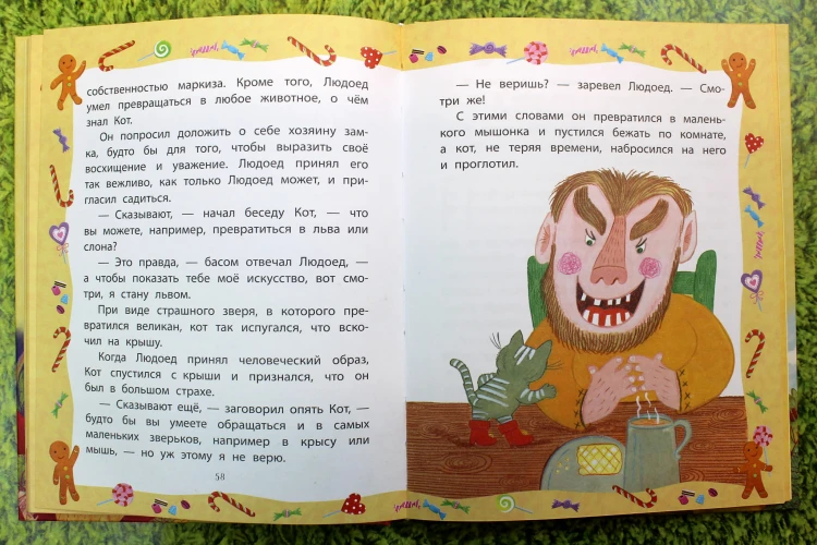 Самые красивые сказки