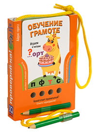 Проверяй-ка. Играем и читаем. (Игра с карандашом).  Новый дизайн