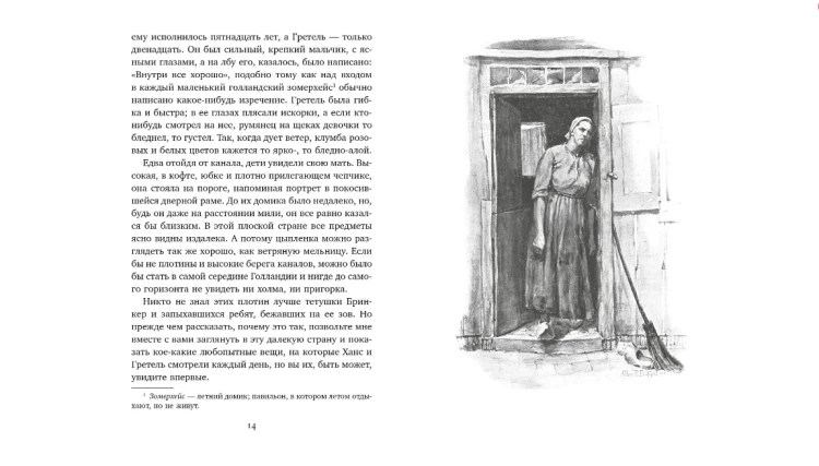 Screenshot_2020-06-17 Купить книгу «Серебряные коньки (иллюстр А Доггетта)», Мэри Мейп Додж Издательство «Азбука», ISBN 978[...](2).png