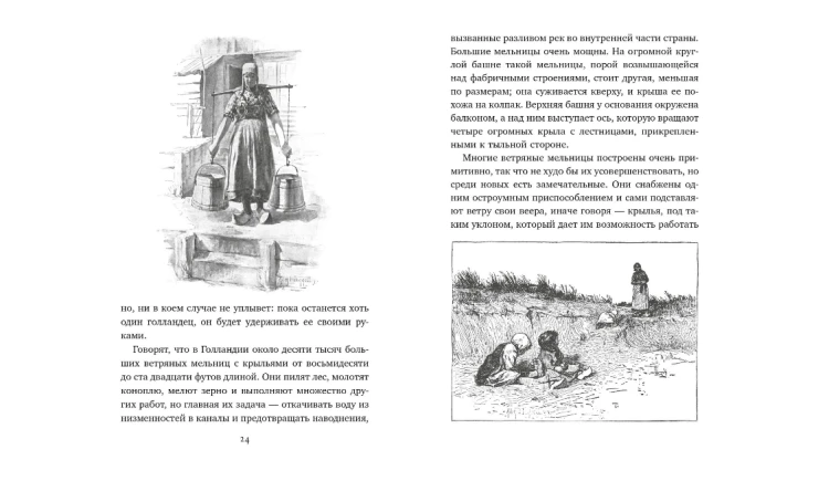 Screenshot_2020-06-17 Купить книгу «Серебряные коньки (иллюстр А Доггетта)», Мэри Мейп Додж Издательство «Азбука», ISBN 978[...](3).png