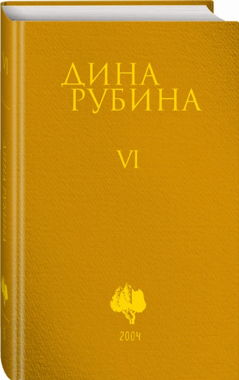 Том 6