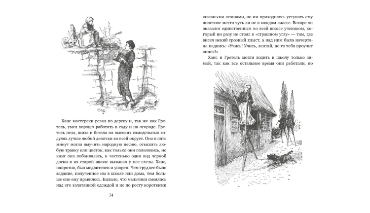 Screenshot_2020-06-17 Купить книгу «Серебряные коньки (иллюстр А Доггетта)», Мэри Мейп Додж Издательство «Азбука», ISBN 978[...](5).png