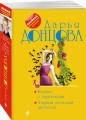 Княжна с тараканами. Хищный аленький цветочек