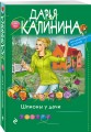 Шпионы у дачи